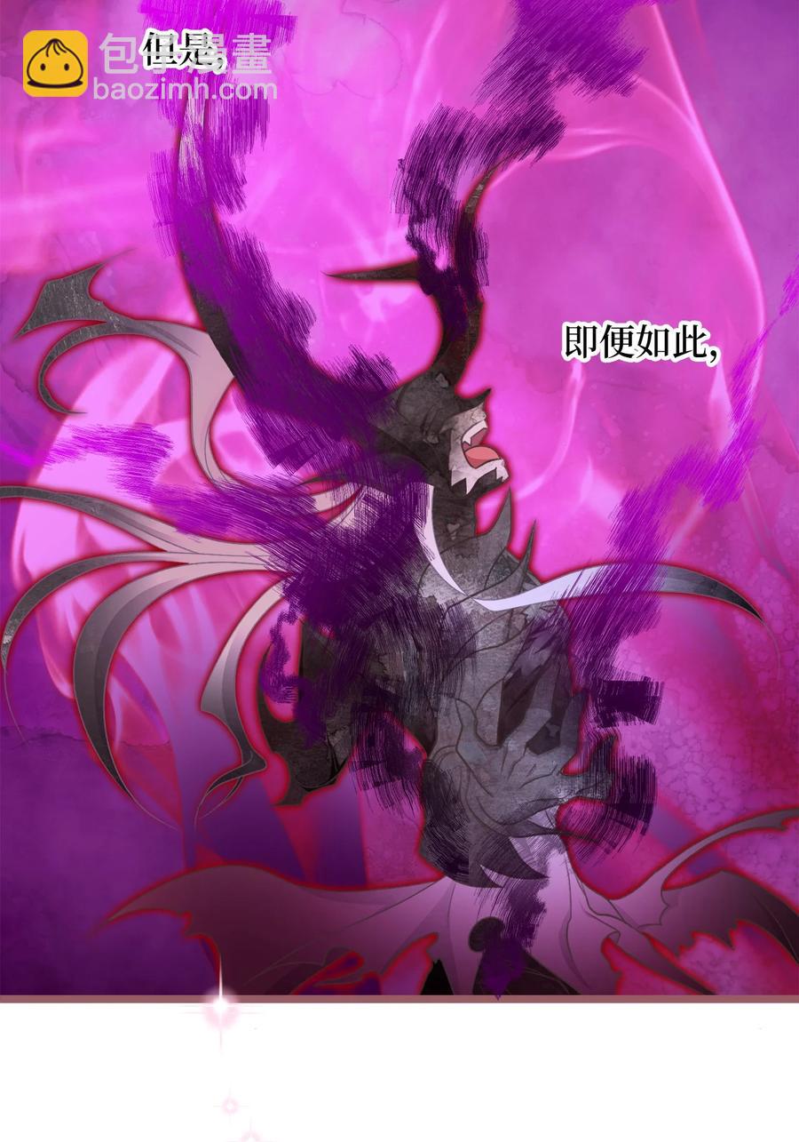 🍘我加热了魔王的冷血 67 试试你没学过的 第17页