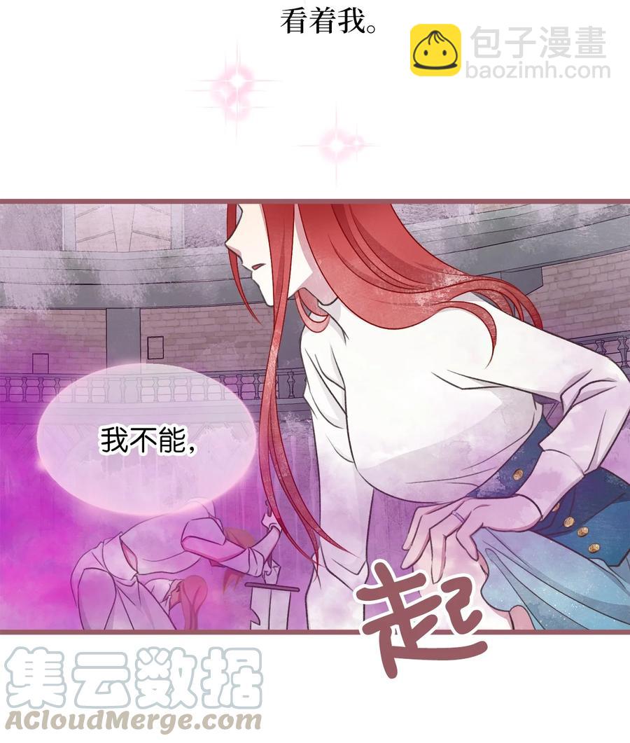 🍘我加热了魔王的冷血 67 试试你没学过的 第19页