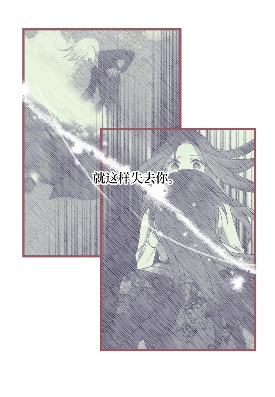 🍘我加热了魔王的冷血 67 试试你没学过的 第20页