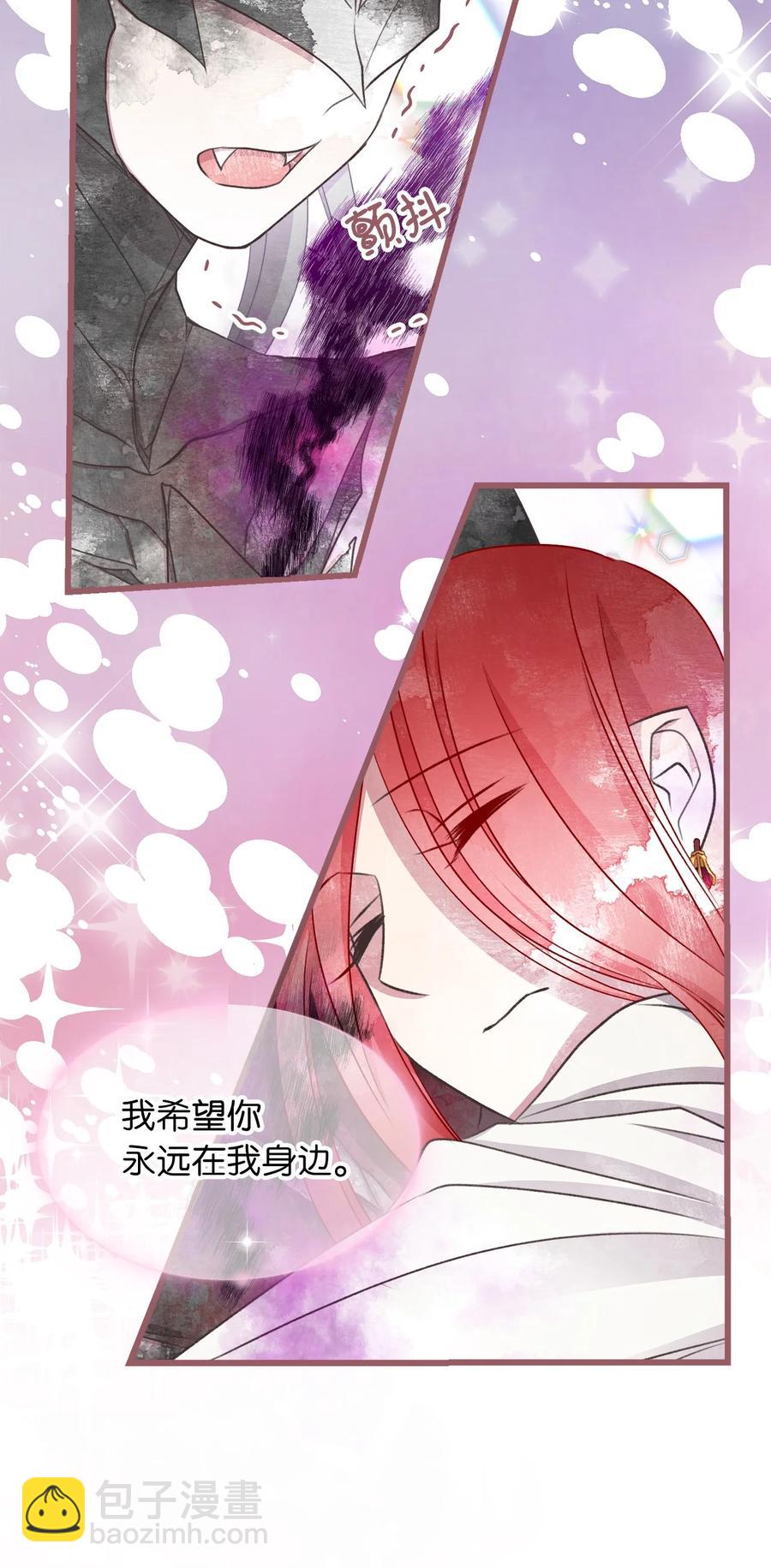🍘我加热了魔王的冷血 67 试试你没学过的 第23页