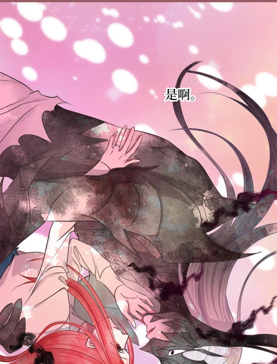 🍘我加热了魔王的冷血 67 试试你没学过的 第24页