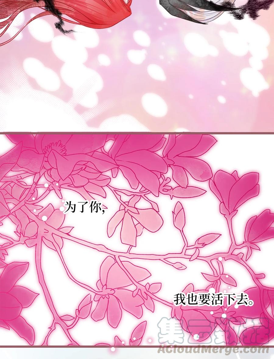 🍘我加热了魔王的冷血 67 试试你没学过的 第25页
