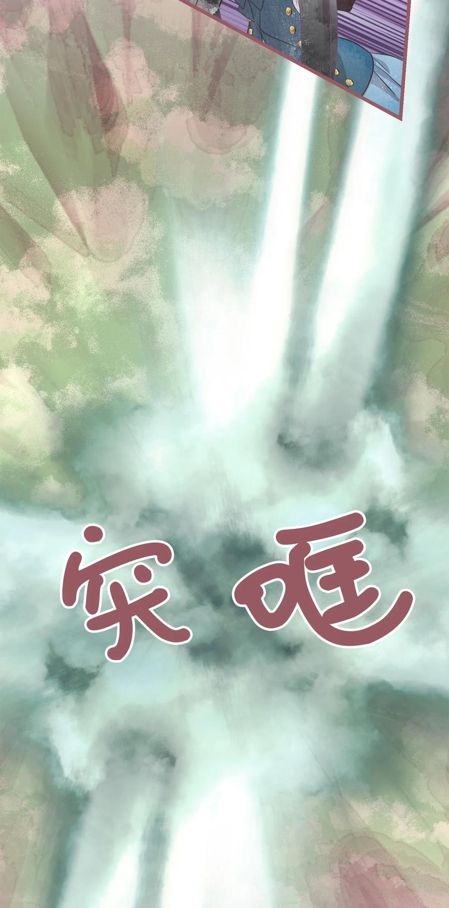 🍘我加热了魔王的冷血 67 试试你没学过的 第27页