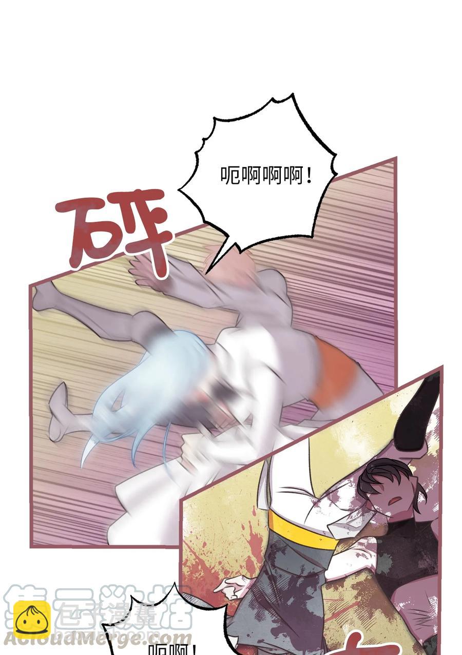 🍘我加热了魔王的冷血 67 试试你没学过的 第34页