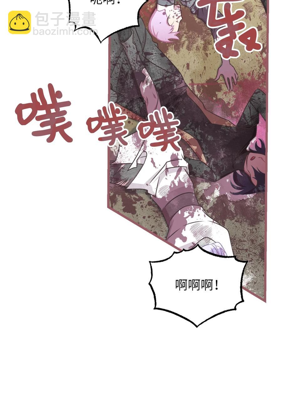 🍘我加热了魔王的冷血 67 试试你没学过的 第35页