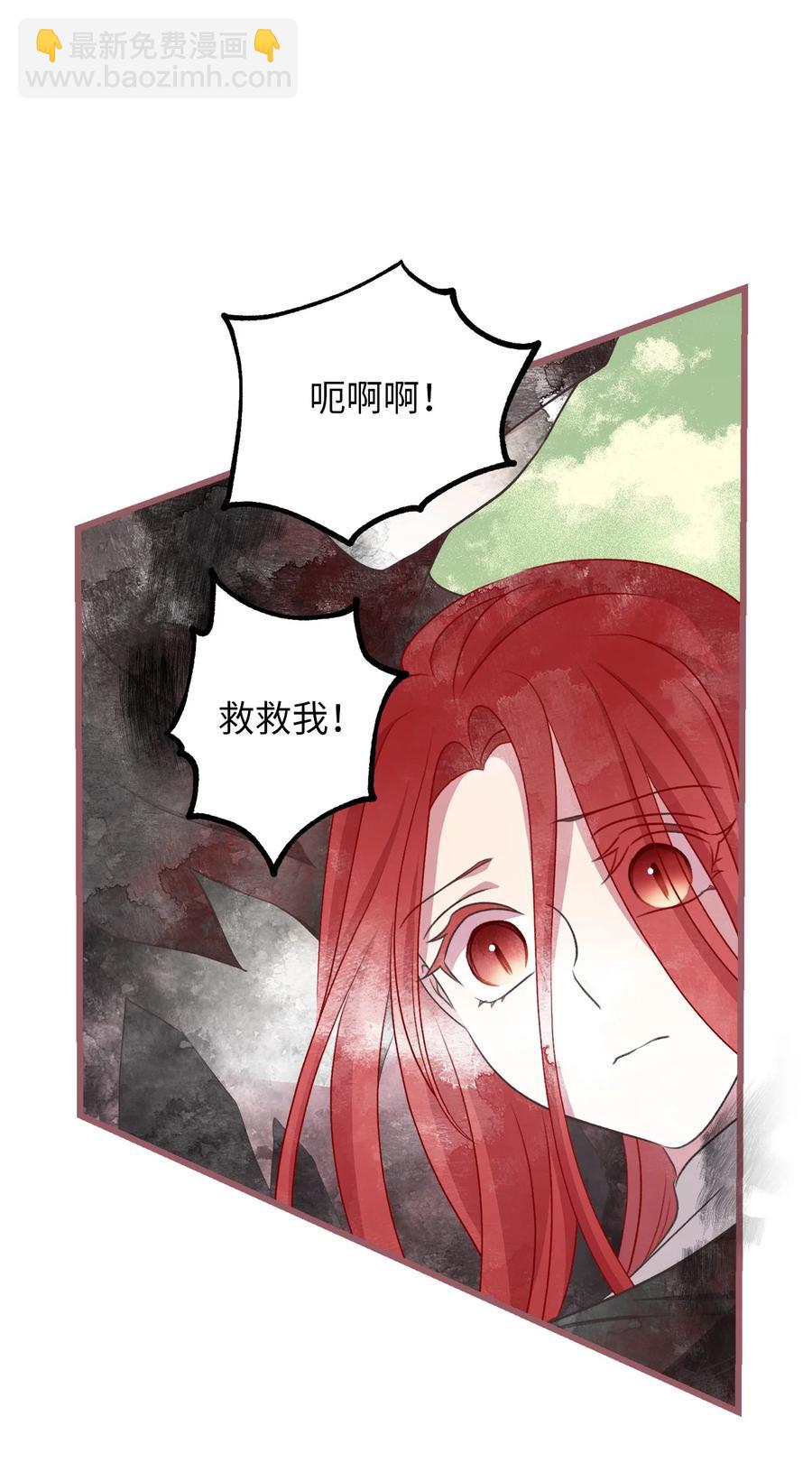 🍘我加热了魔王的冷血 67 试试你没学过的 第36页