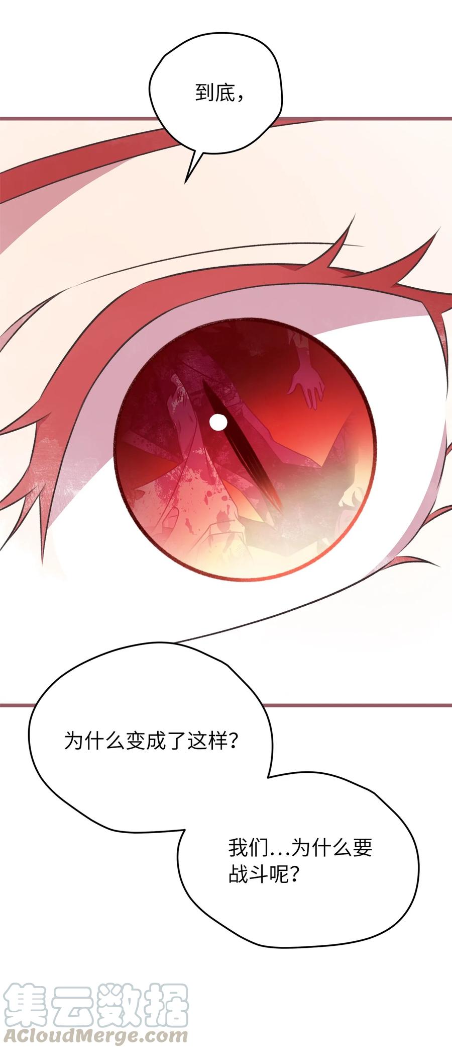 🍘我加热了魔王的冷血 67 试试你没学过的 第37页