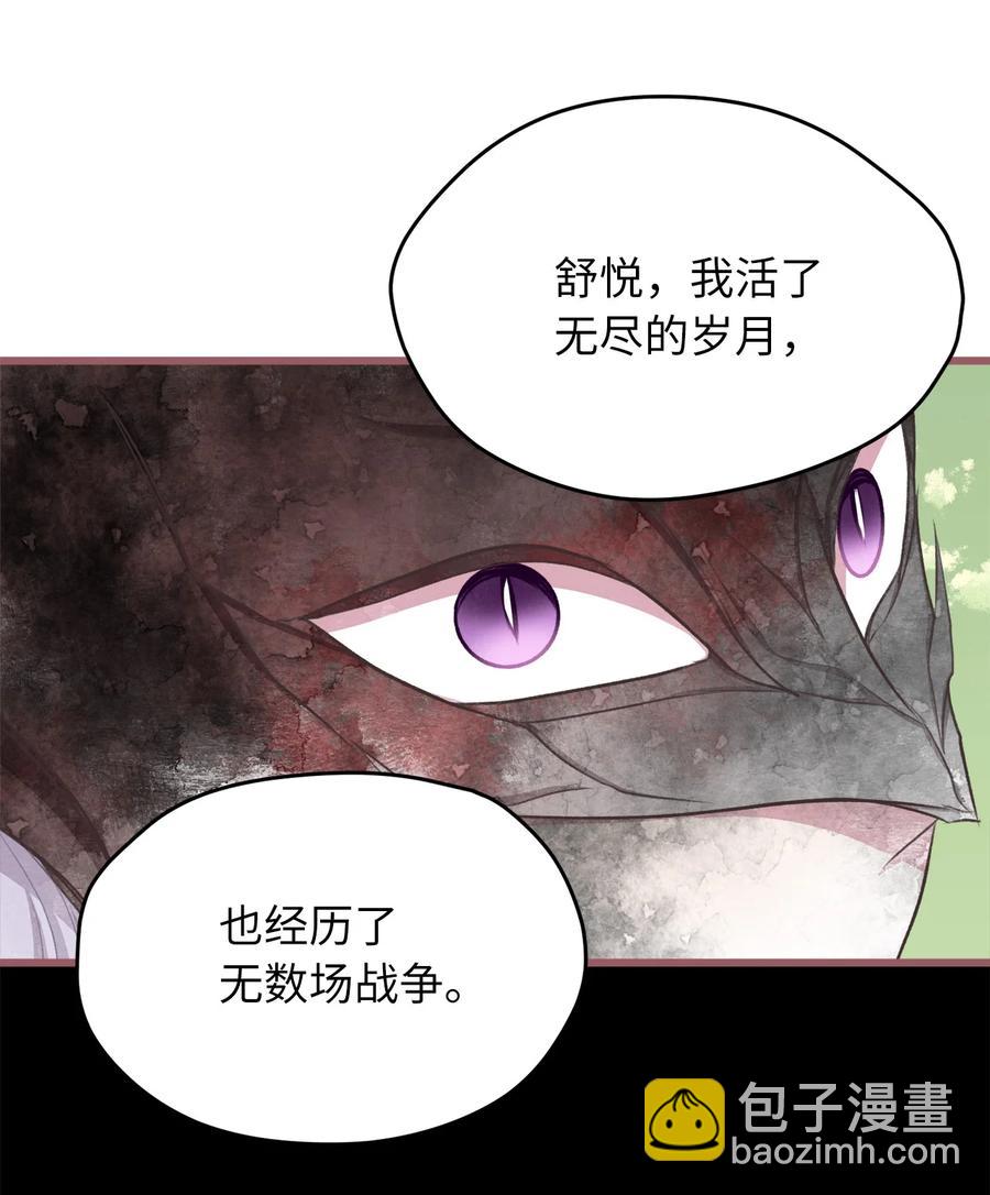 🍘我加热了魔王的冷血 67 试试你没学过的 第39页