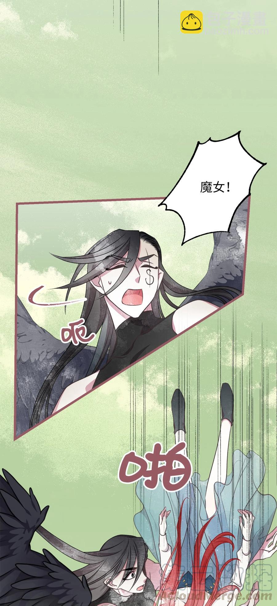 🍘我加热了魔王的冷血 67 试试你没学过的 第4页
