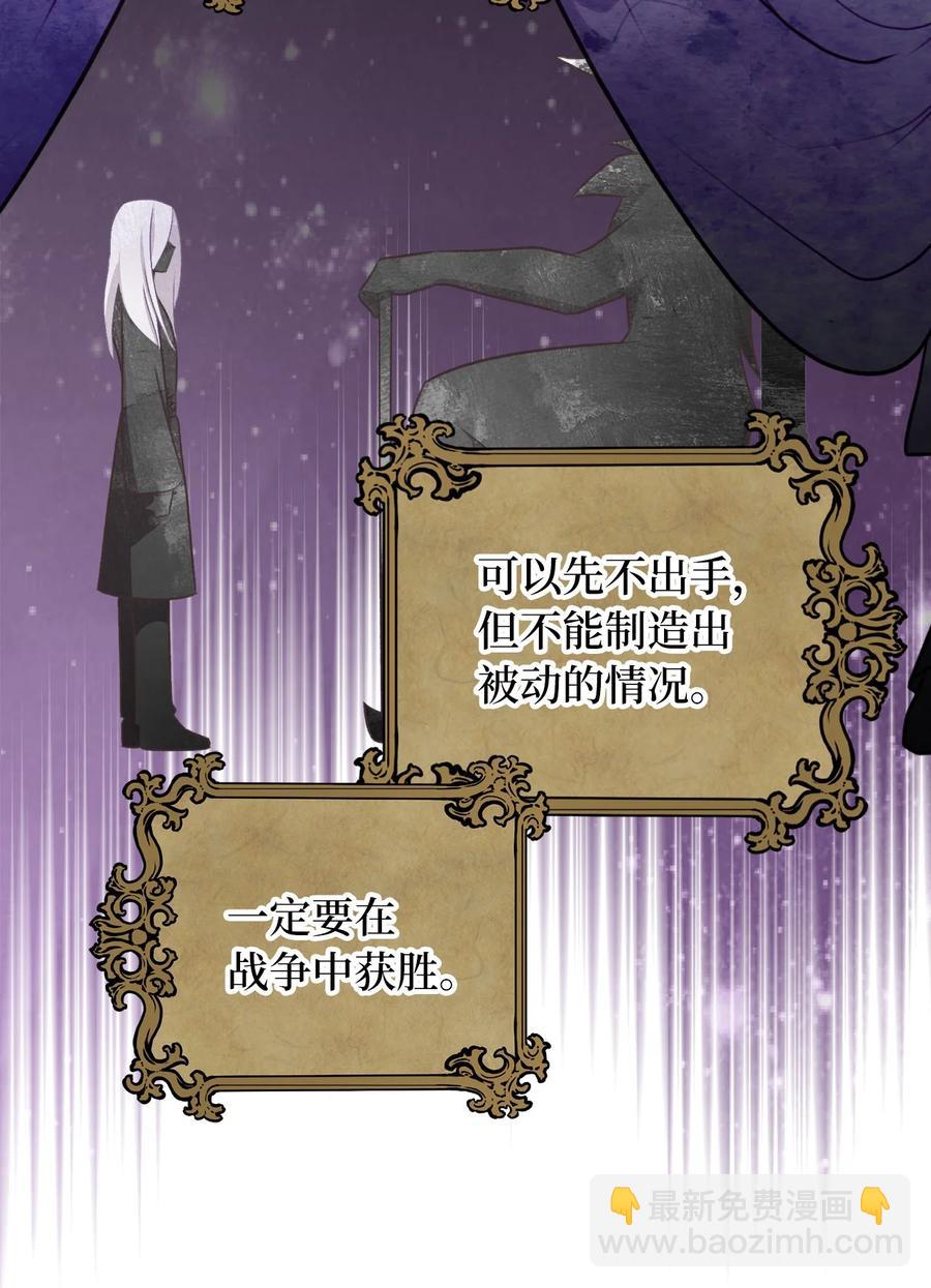 🍘我加热了魔王的冷血 67 试试你没学过的 第41页