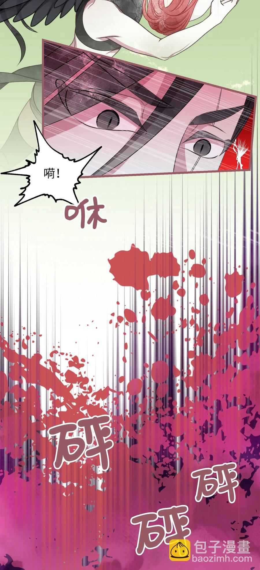 🍘我加热了魔王的冷血 67 试试你没学过的 第5页