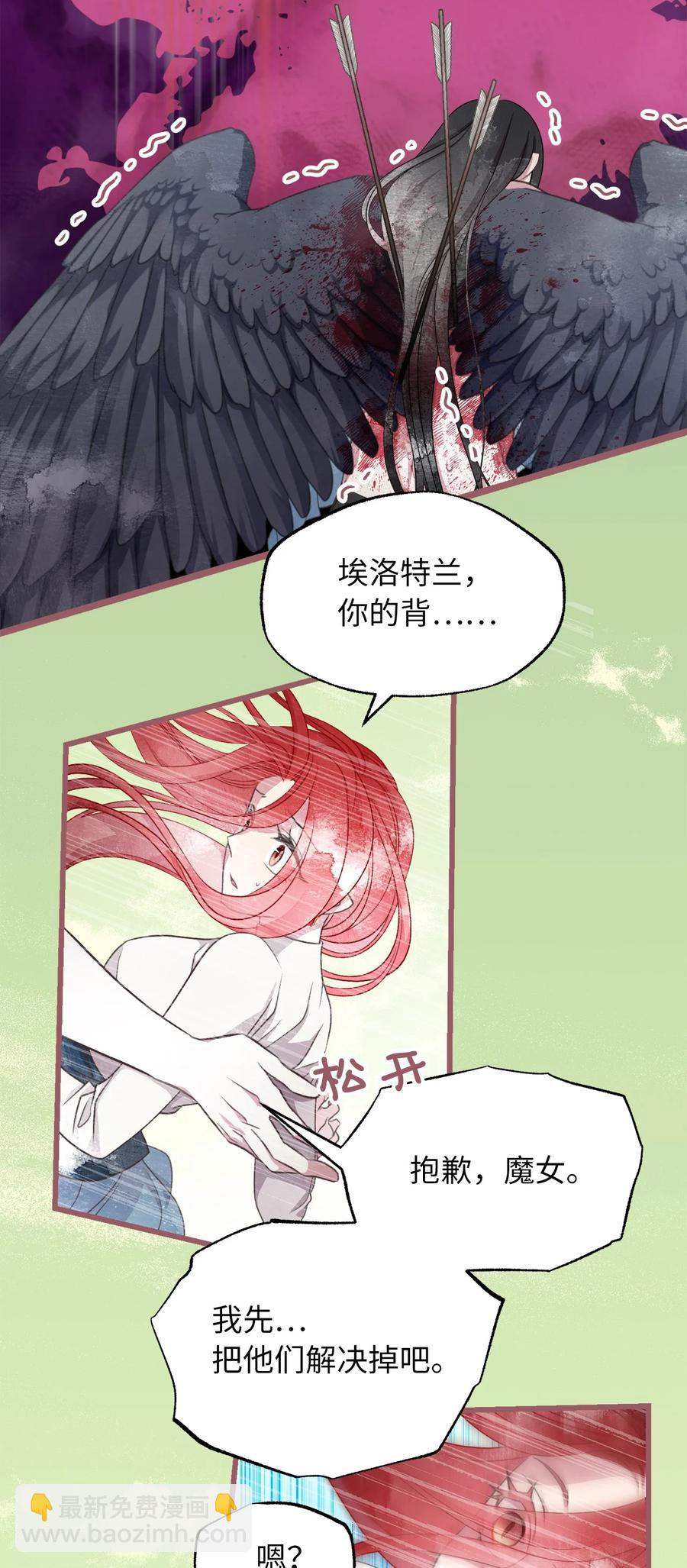 🍘我加热了魔王的冷血 67 试试你没学过的 第6页