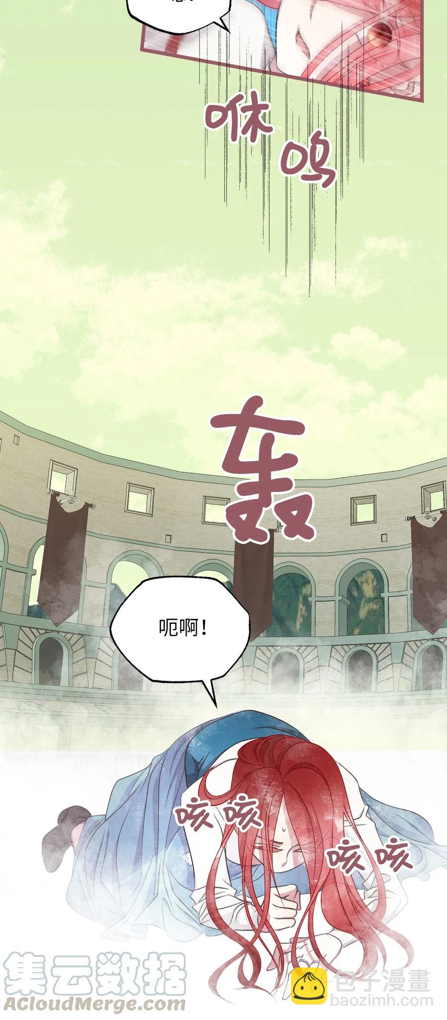 🍘我加热了魔王的冷血 67 试试你没学过的 第7页