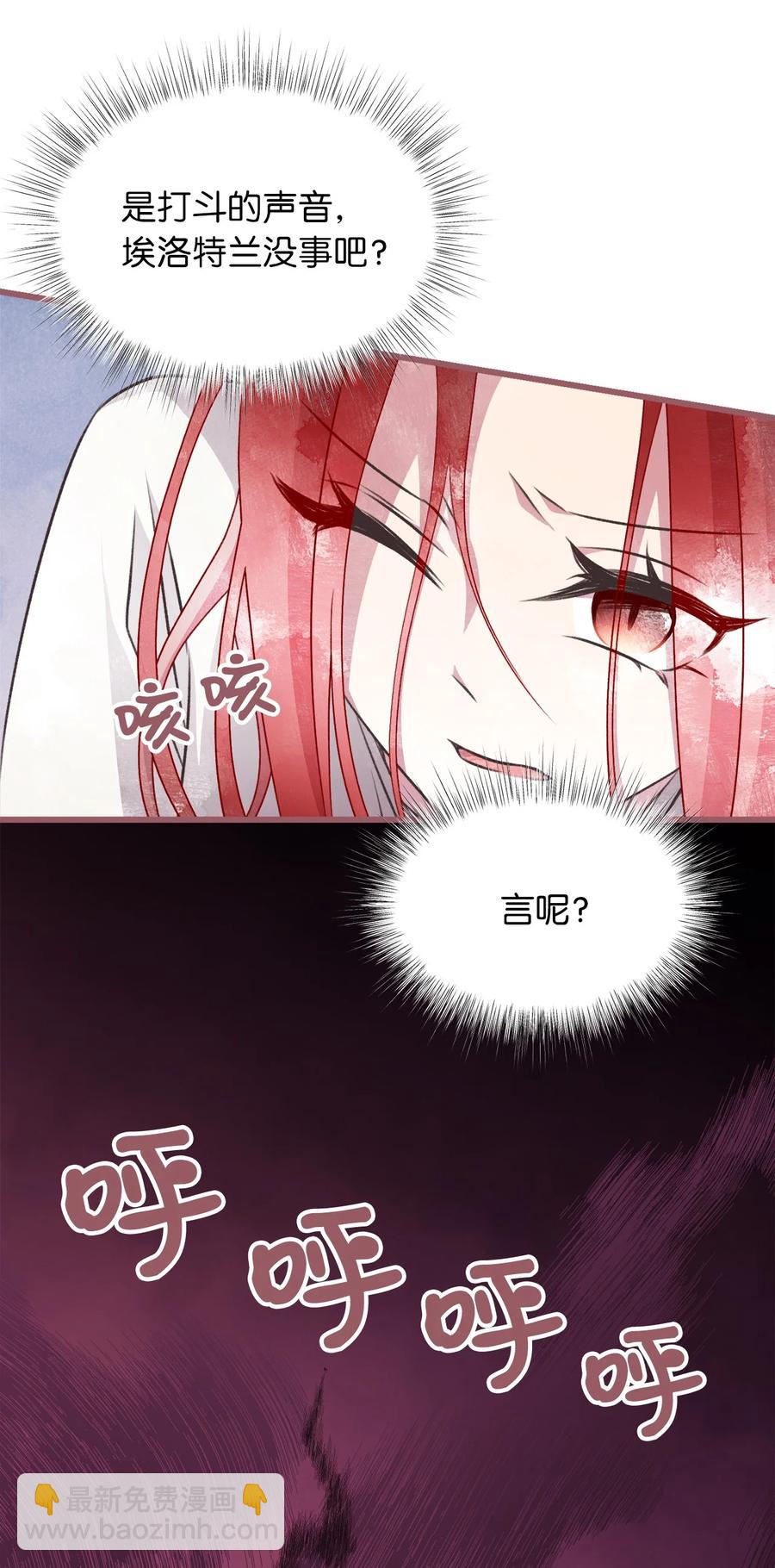 🍘我加热了魔王的冷血 67 试试你没学过的 第8页