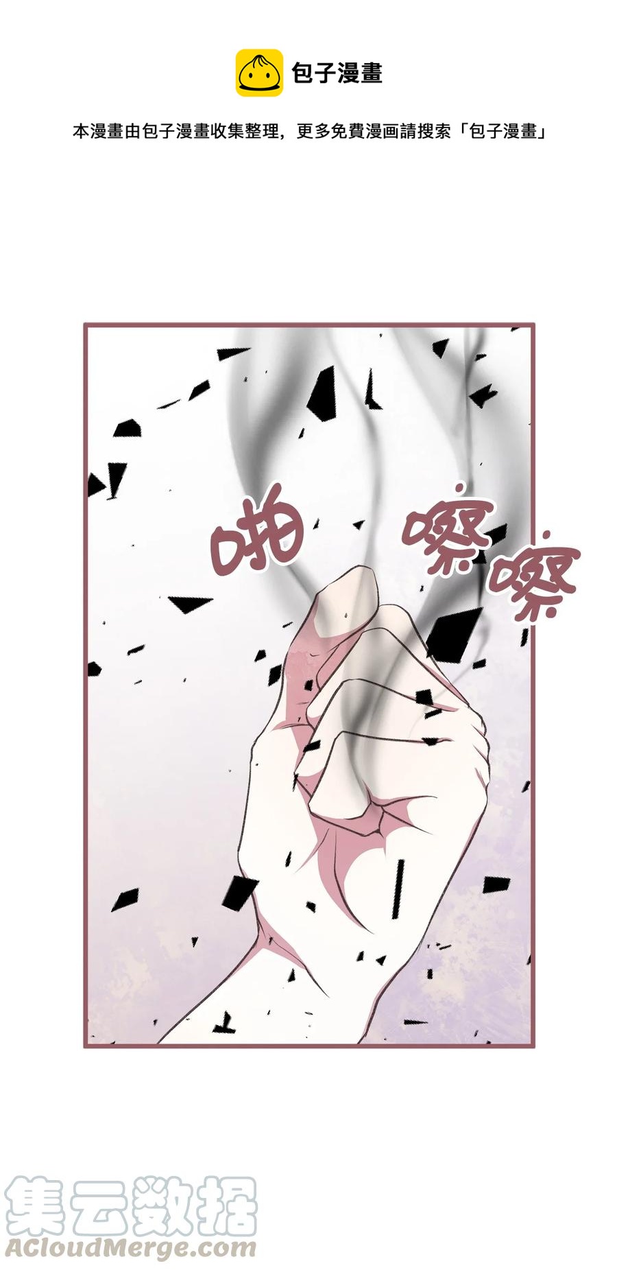 🍘我加热了魔王的冷血 69 完成实体化的魔王 第1页