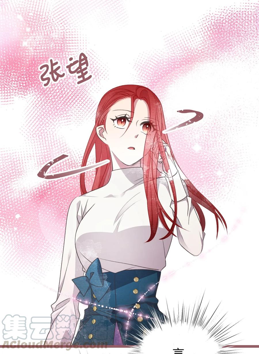 🍘我加热了魔王的冷血 69 完成实体化的魔王 第10页