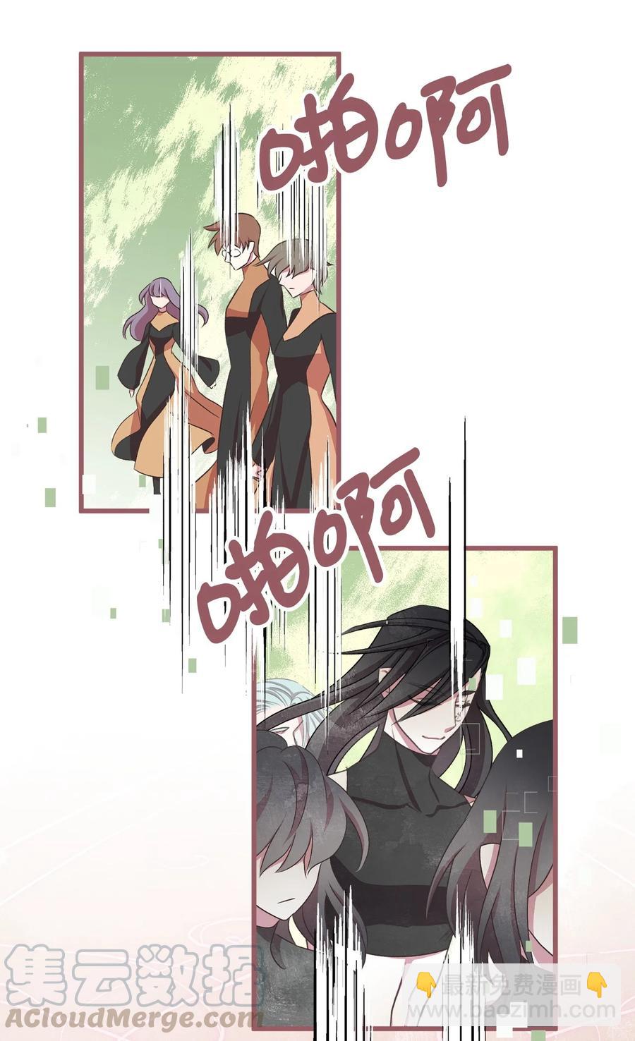 🍘我加热了魔王的冷血 69 完成实体化的魔王 第16页