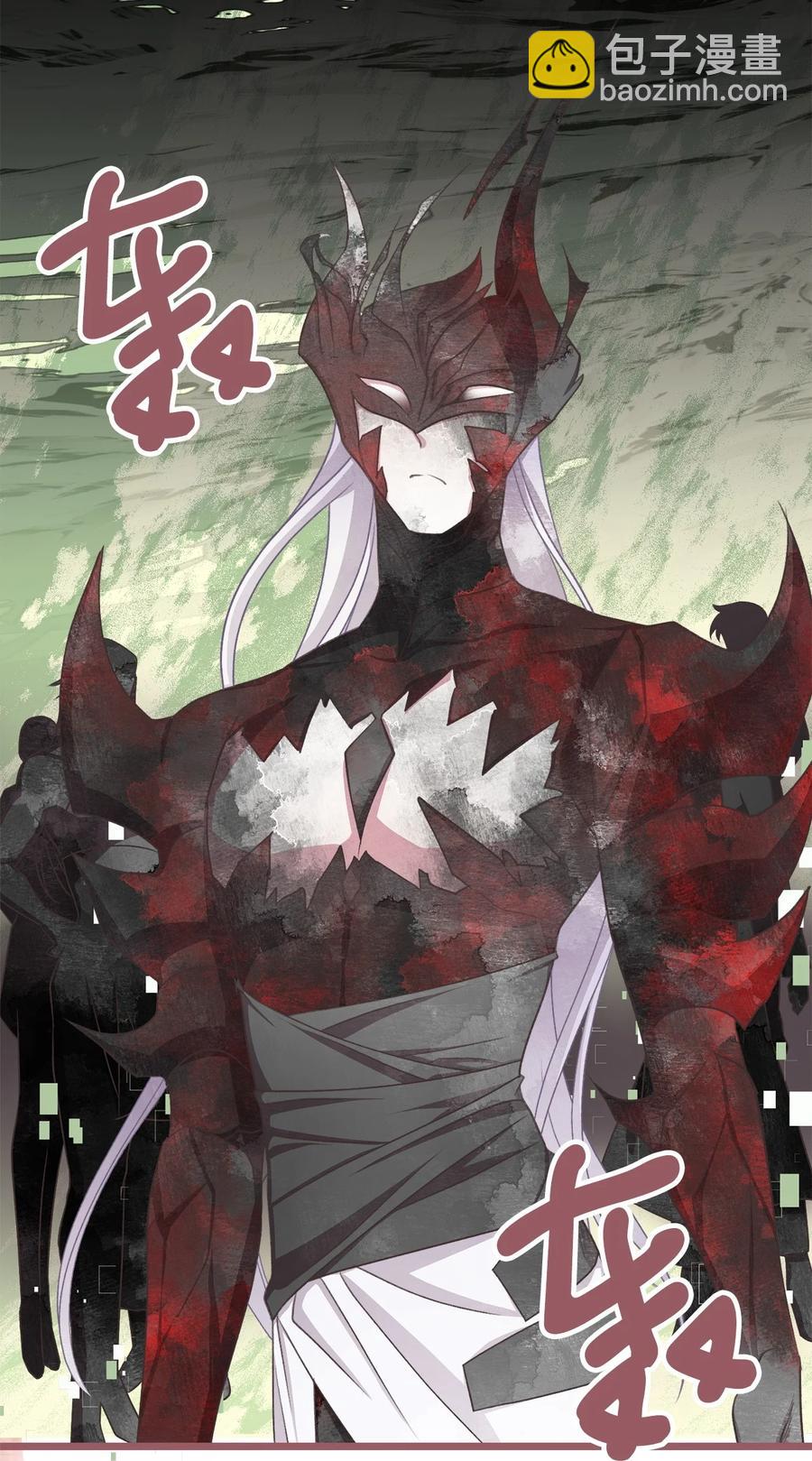 🍘我加热了魔王的冷血 69 完成实体化的魔王 第20页
