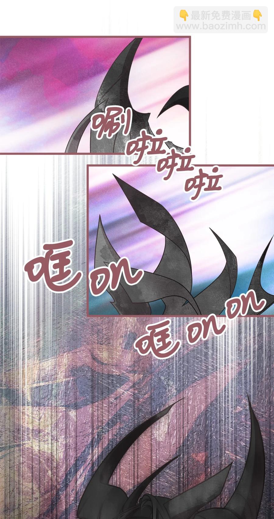 🍘我加热了魔王的冷血 69 完成实体化的魔王 第27页