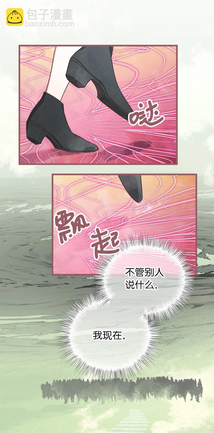🍘我加热了魔王的冷血 69 完成实体化的魔王 第32页