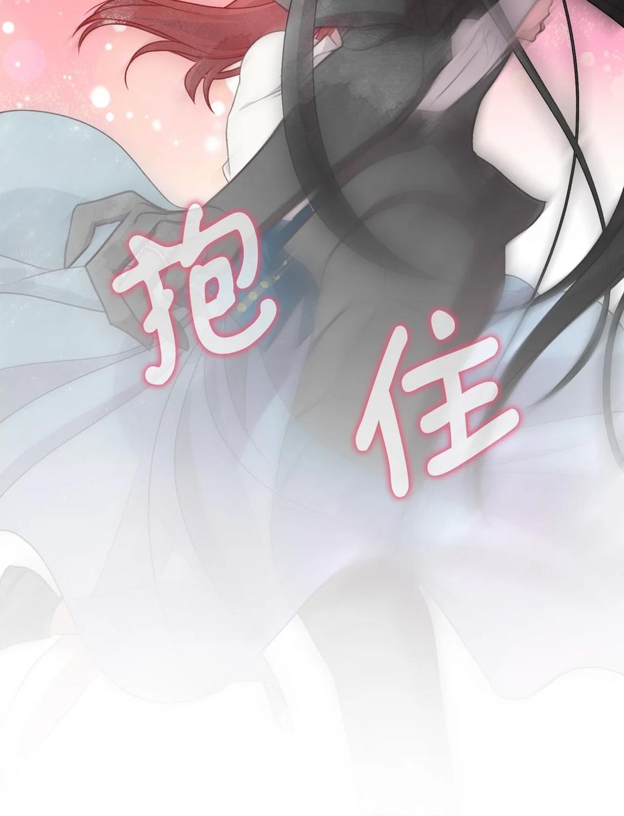 🍘我加热了魔王的冷血 69 完成实体化的魔王 第35页
