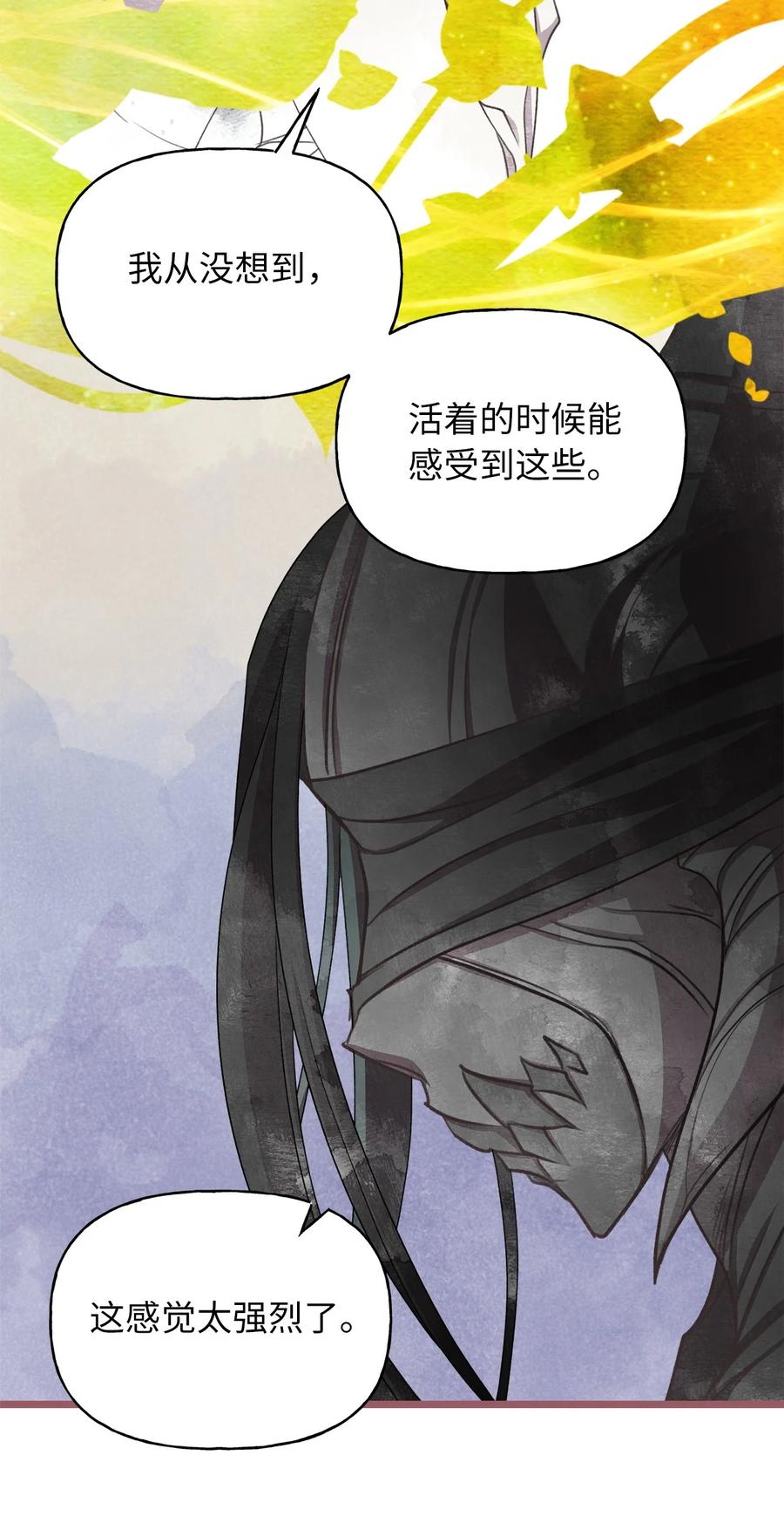 🍘我加热了魔王的冷血 69 完成实体化的魔王 第39页