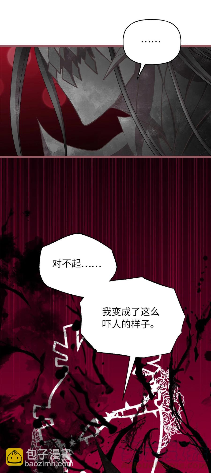 🍘我加热了魔王的冷血 69 完成实体化的魔王 第43页