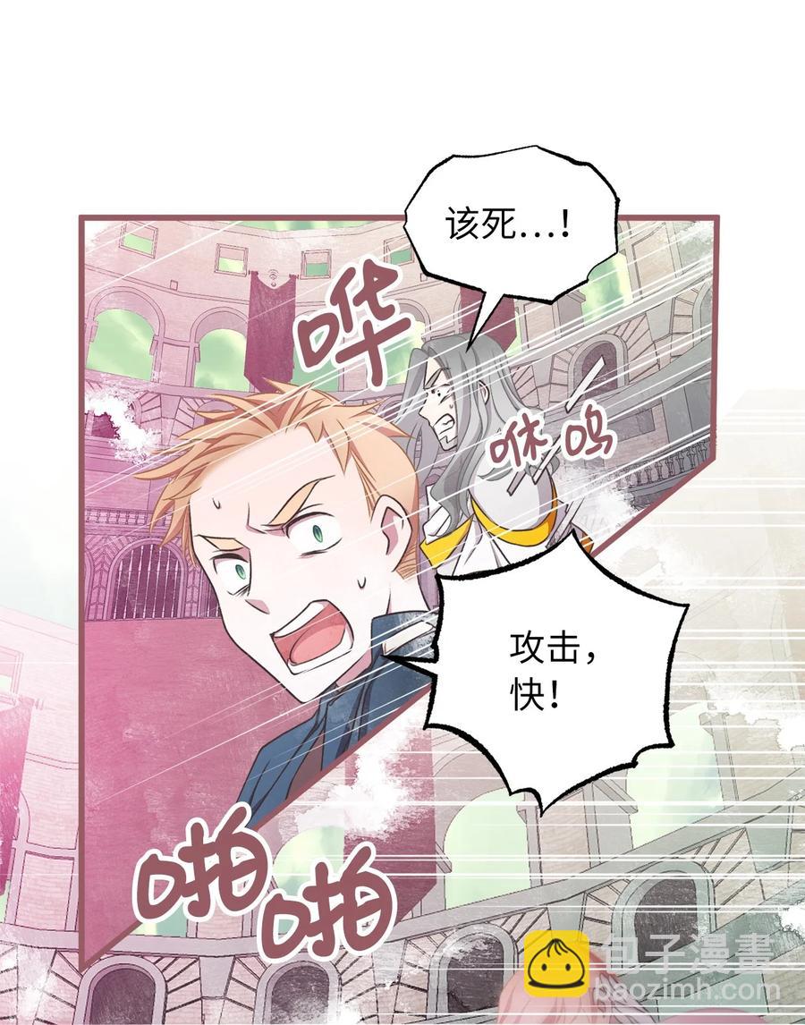 🍘我加热了魔王的冷血 69 完成实体化的魔王 第6页