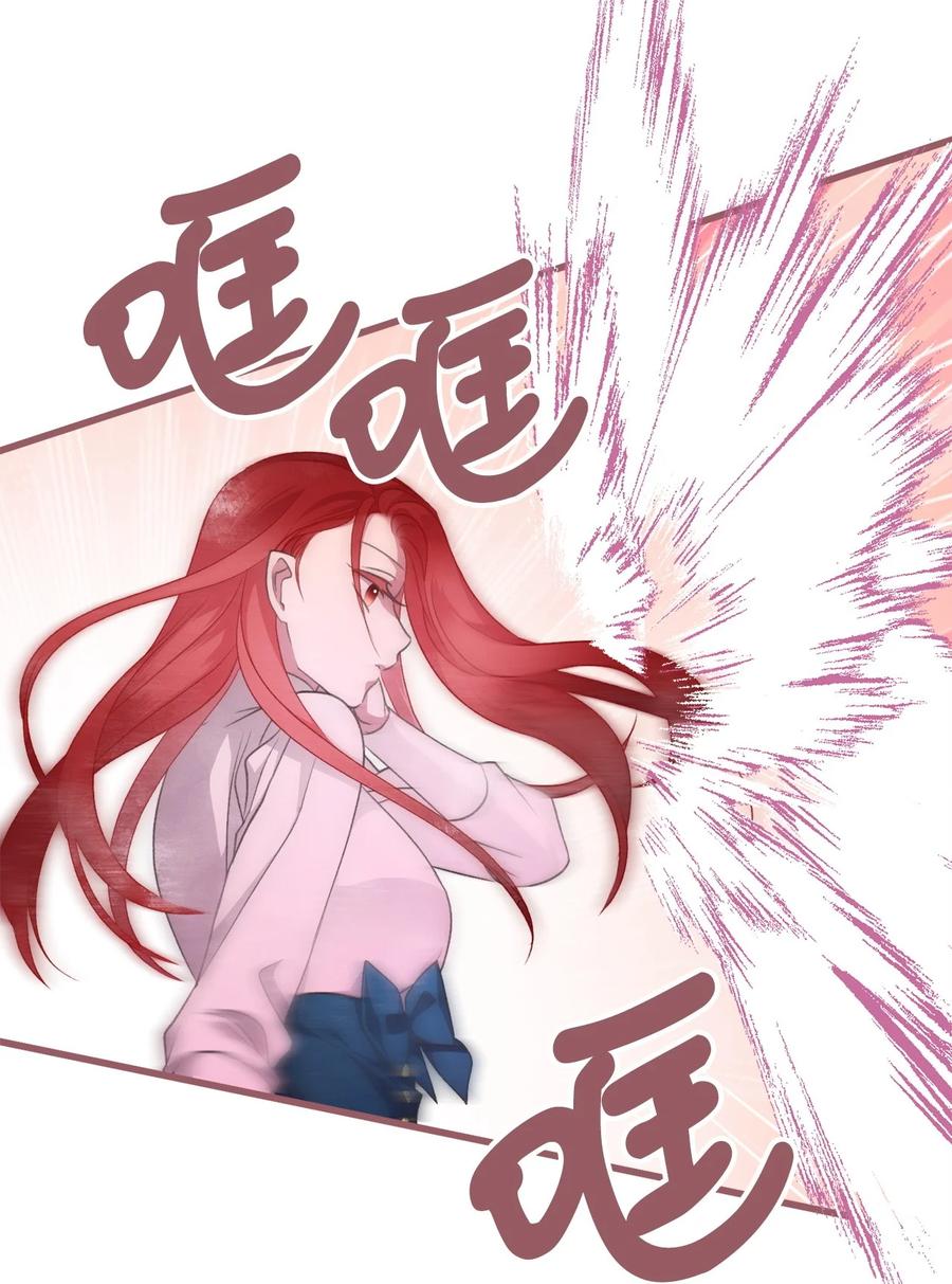 🍘我加热了魔王的冷血 69 完成实体化的魔王 第8页