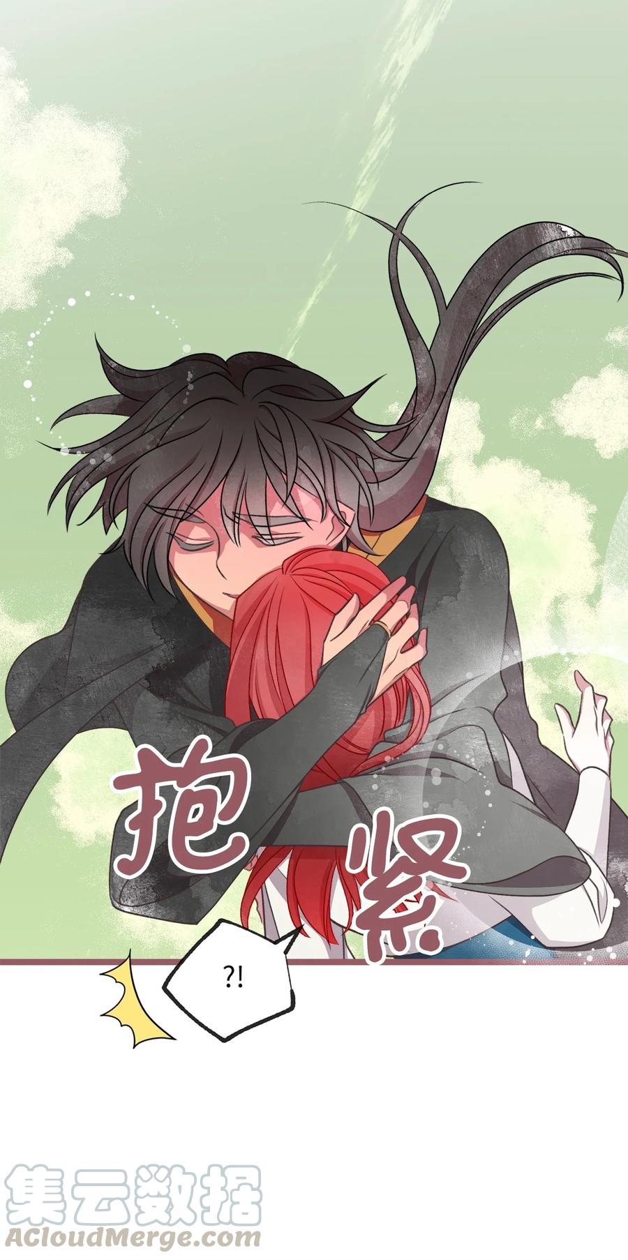 🍘我加热了魔王的冷血 71 我们举行伴侣仪式吧 第31页