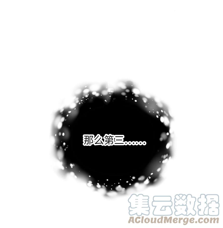 🍘我加热了魔王的冷血 73 成功获得第一个纹样 第16页