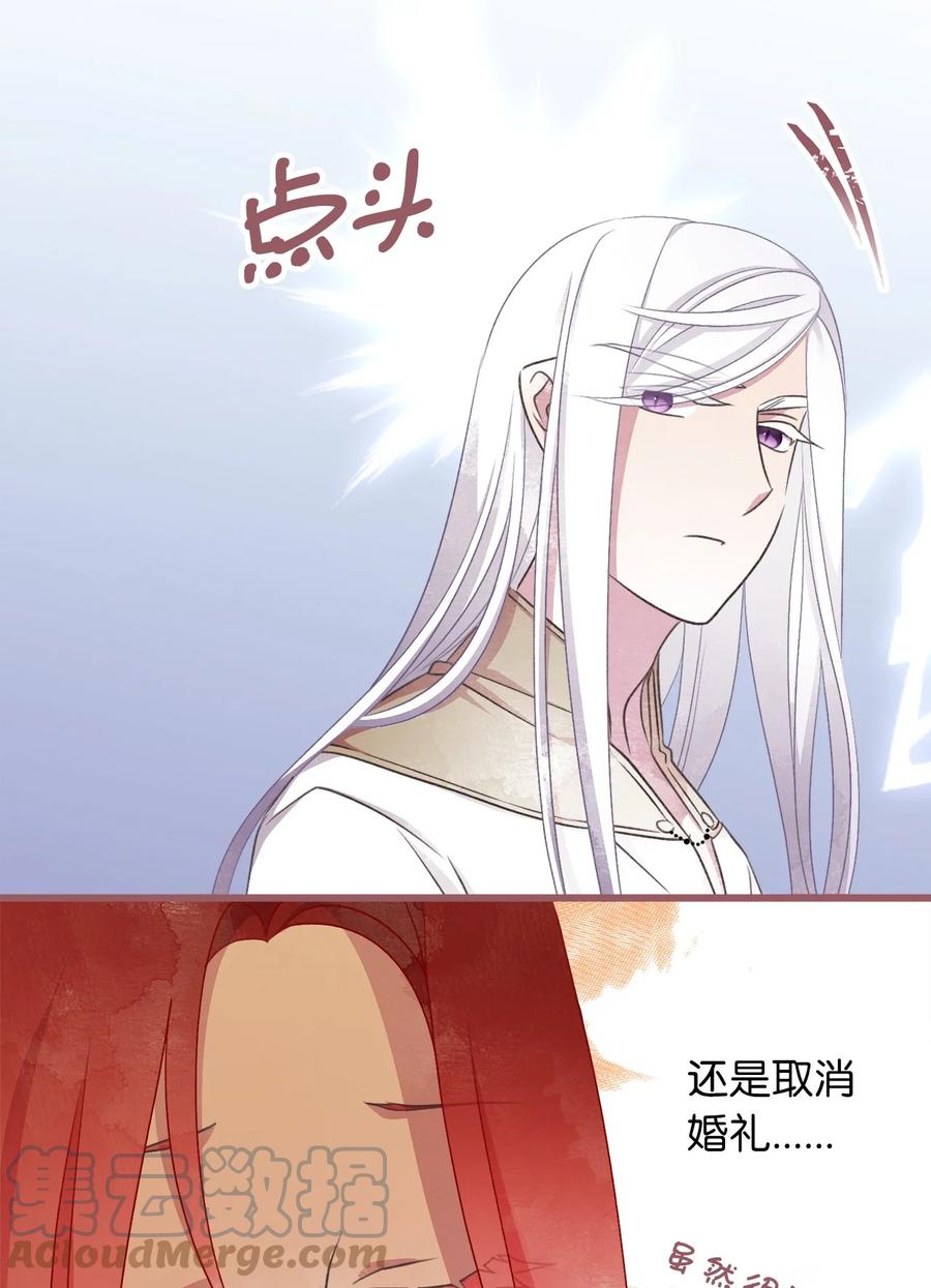 🍘我加热了魔王的冷血 73 成功获得第一个纹样 第28页