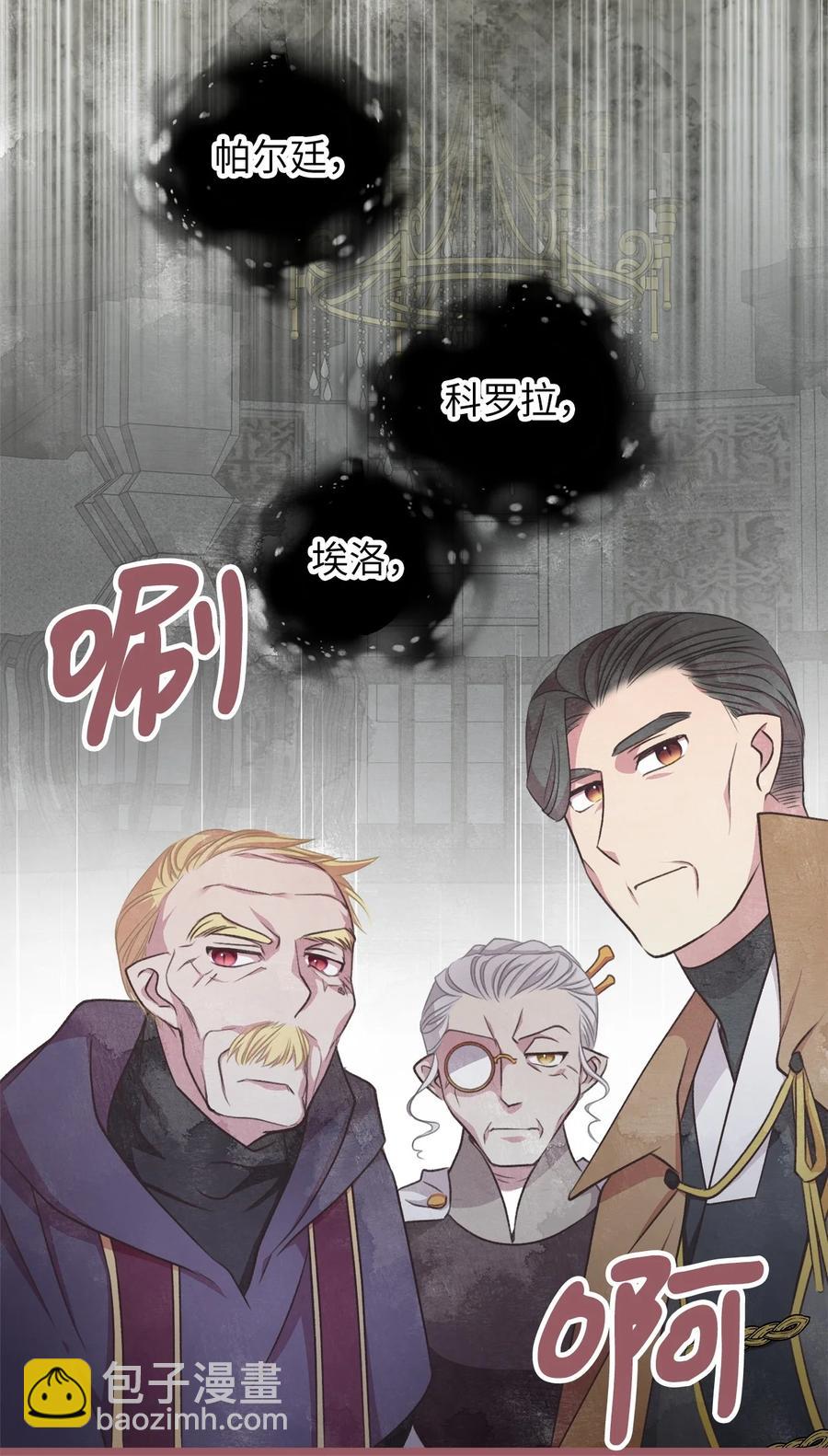 🍘我加热了魔王的冷血 73 成功获得第一个纹样 第3页