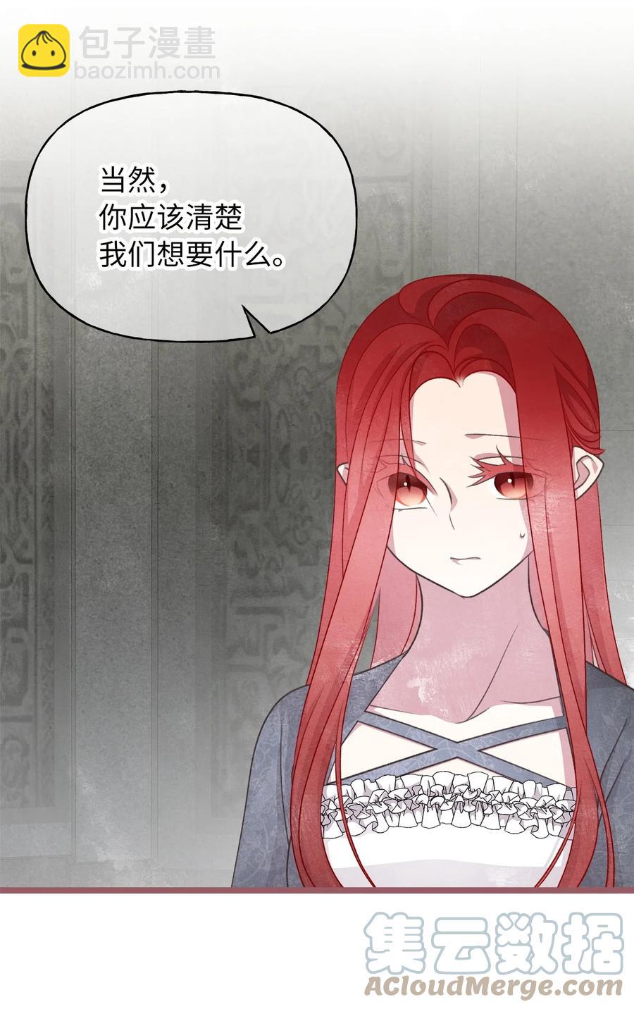 🍘我加热了魔王的冷血 73 成功获得第一个纹样 第34页