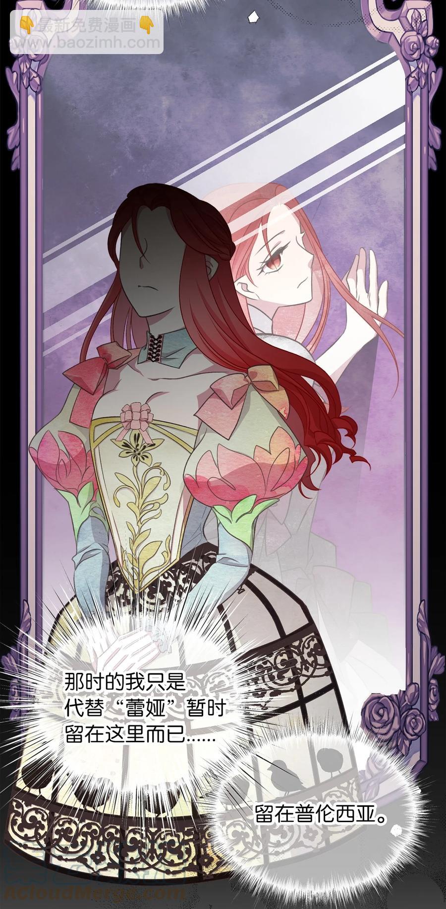 🍘我加热了魔王的冷血 73 成功获得第一个纹样 第43页