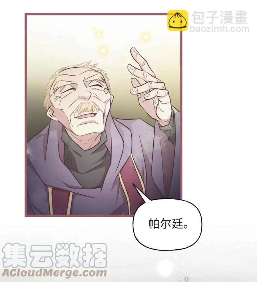 🍘我加热了魔王的冷血 73 成功获得第一个纹样 第49页