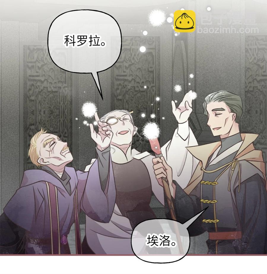 🍘我加热了魔王的冷血 73 成功获得第一个纹样 第50页