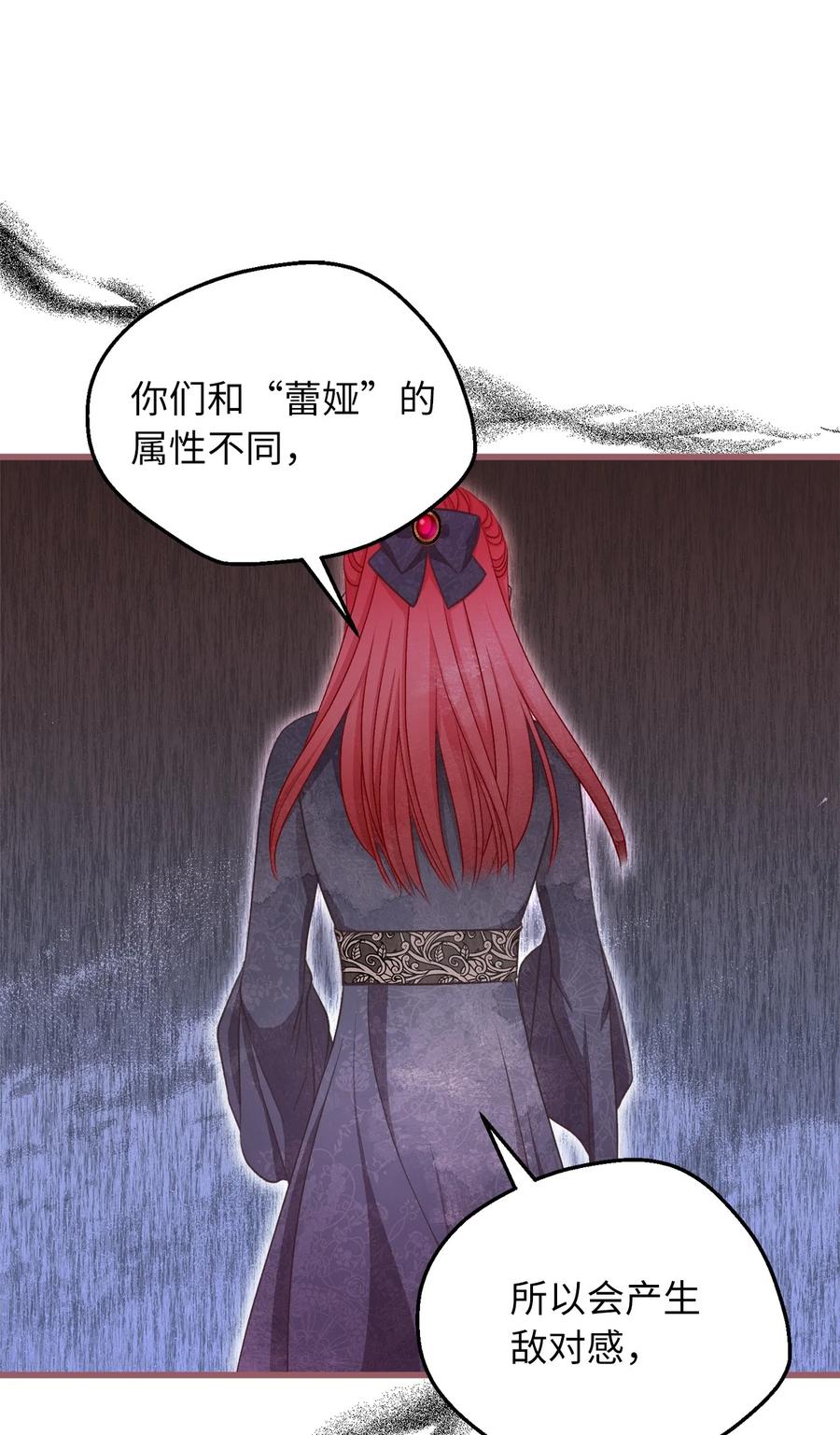 🍘我加热了魔王的冷血 75 这个名字我承受不住 第15页