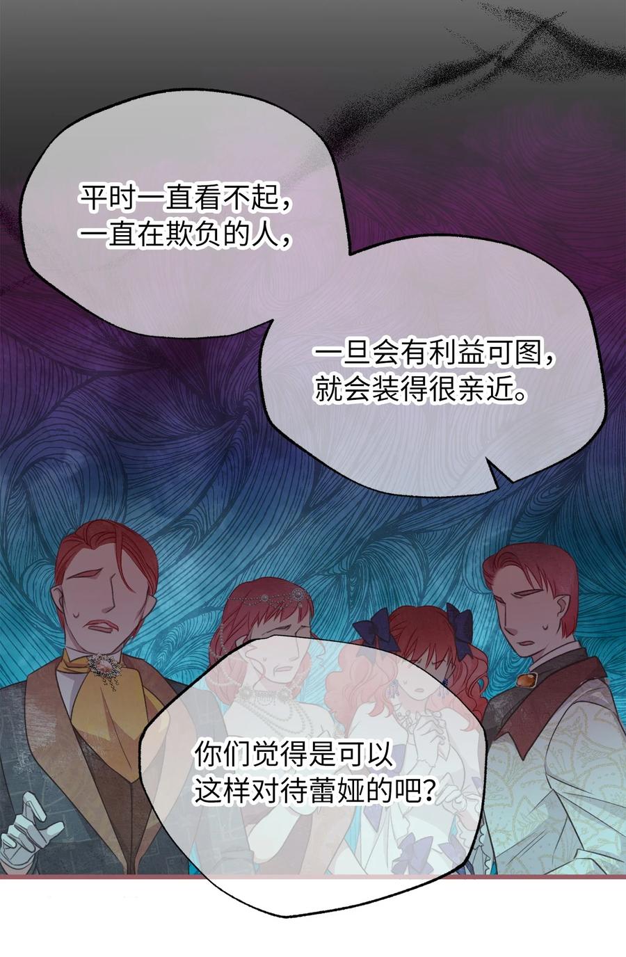 🍘我加热了魔王的冷血 75 这个名字我承受不住 第18页
