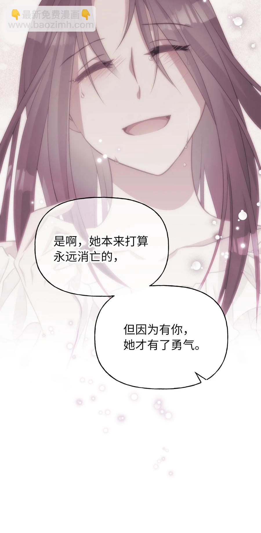 🍘我加热了魔王的冷血 75 这个名字我承受不住 第29页