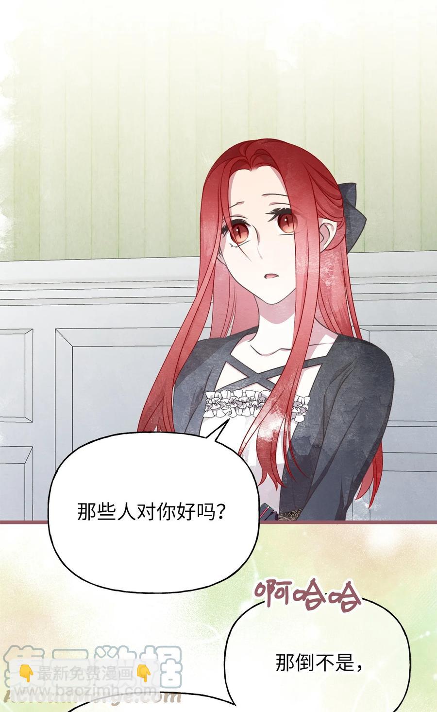🍘我加热了魔王的冷血 75 这个名字我承受不住 第34页