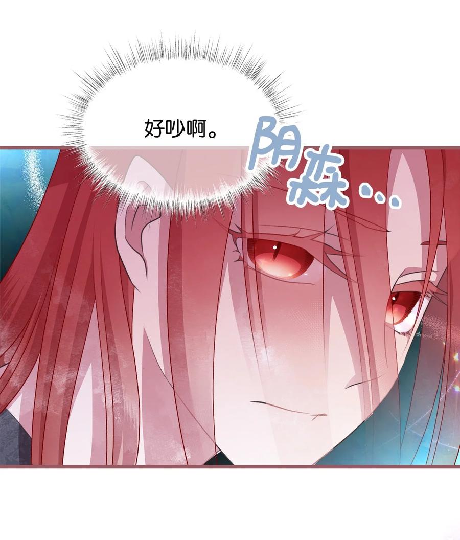 🍘我加热了魔王的冷血 75 这个名字我承受不住 第5页