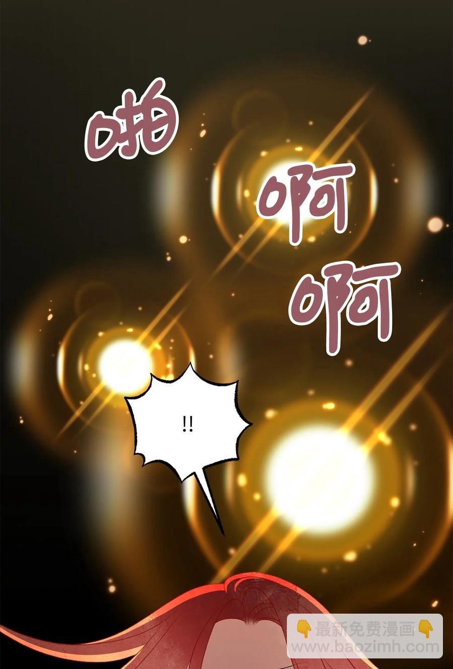 🍘我加热了魔王的冷血 77 和言的第一次见面 第14页