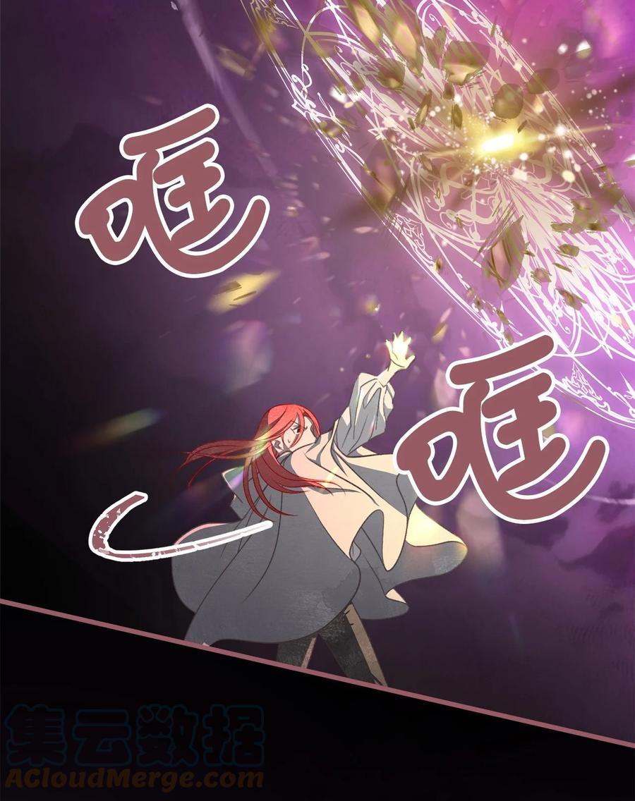 🍘我加热了魔王的冷血 77 和言的第一次见面 第16页