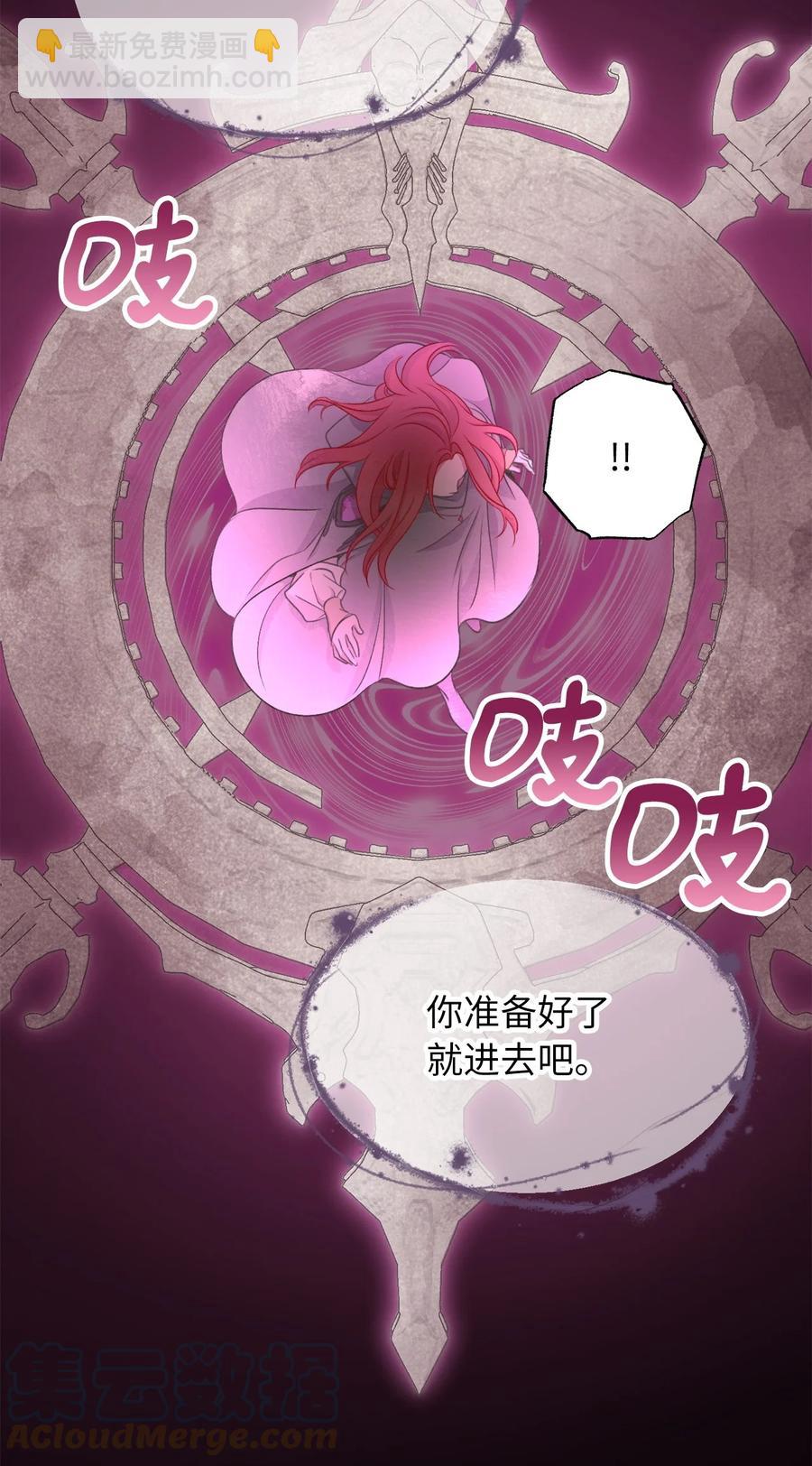 🍘我加热了魔王的冷血 77 和言的第一次见面 第19页