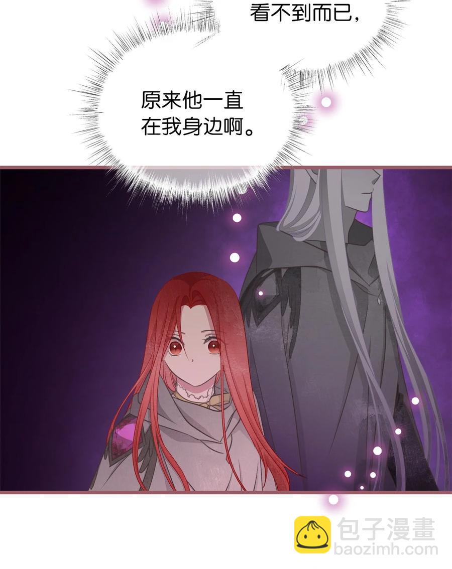 🍘我加热了魔王的冷血 77 和言的第一次见面 第21页