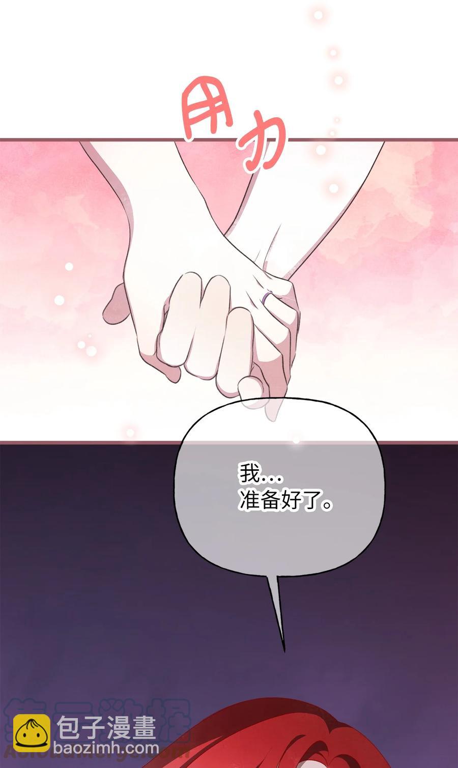 🍘我加热了魔王的冷血 77 和言的第一次见面 第22页
