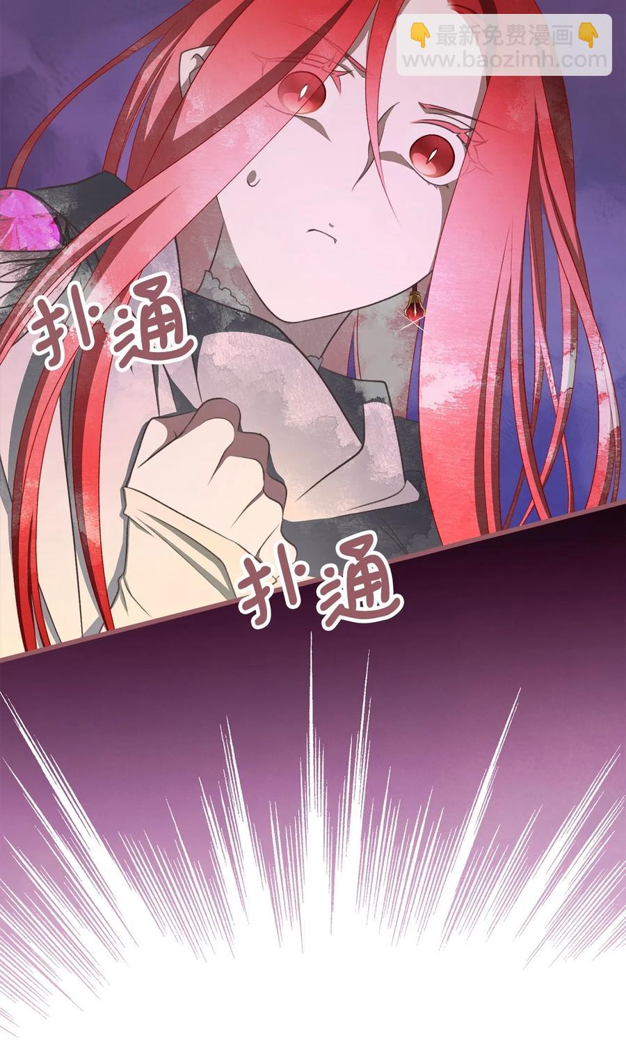 🍘我加热了魔王的冷血 77 和言的第一次见面 第23页