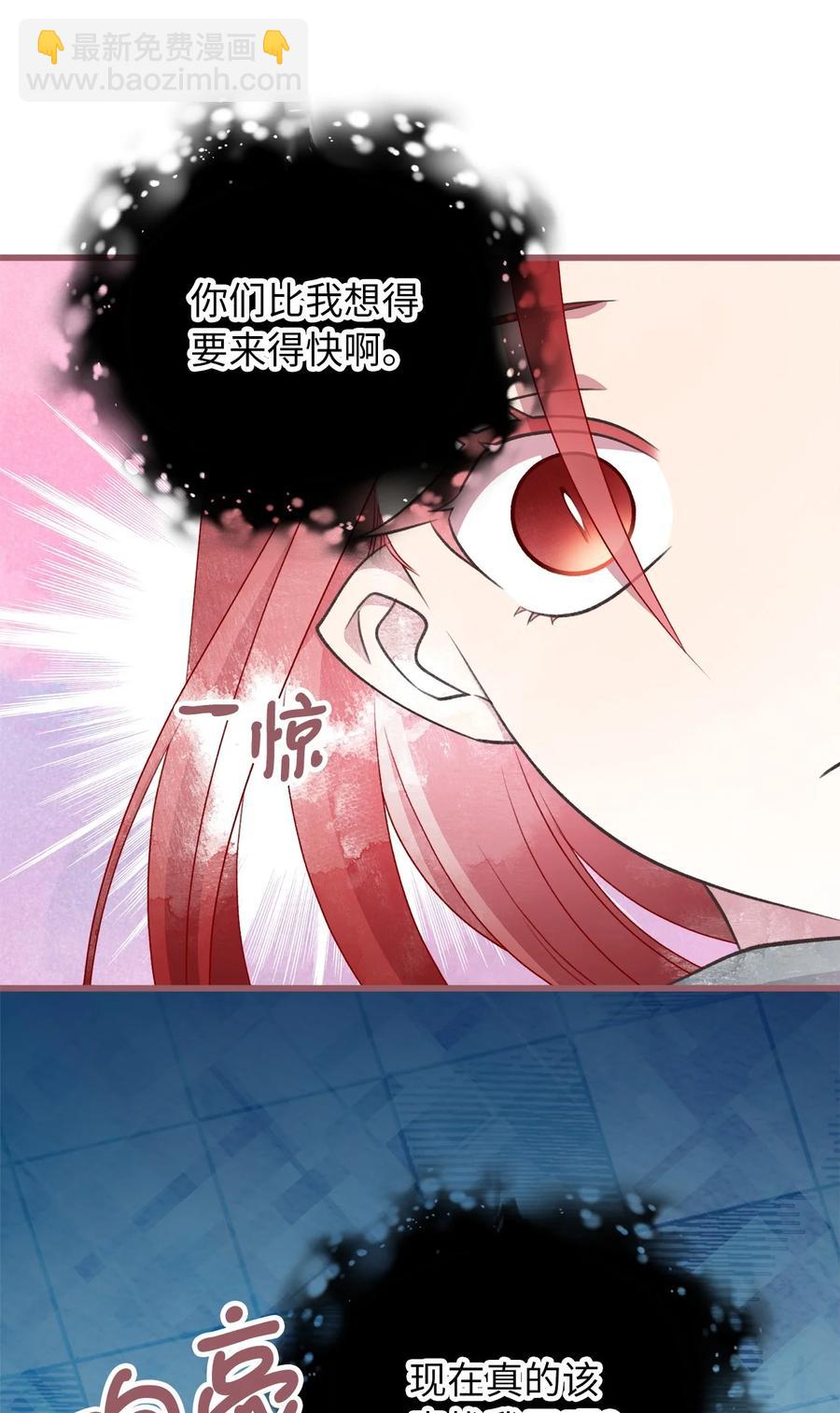 🍘我加热了魔王的冷血 77 和言的第一次见面 第27页