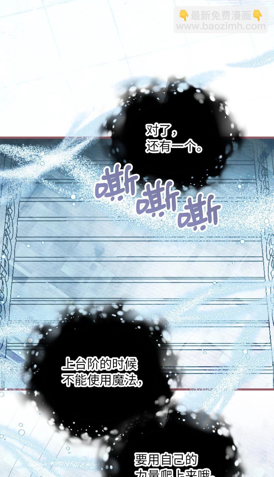 🍘我加热了魔王的冷血 77 和言的第一次见面 第29页